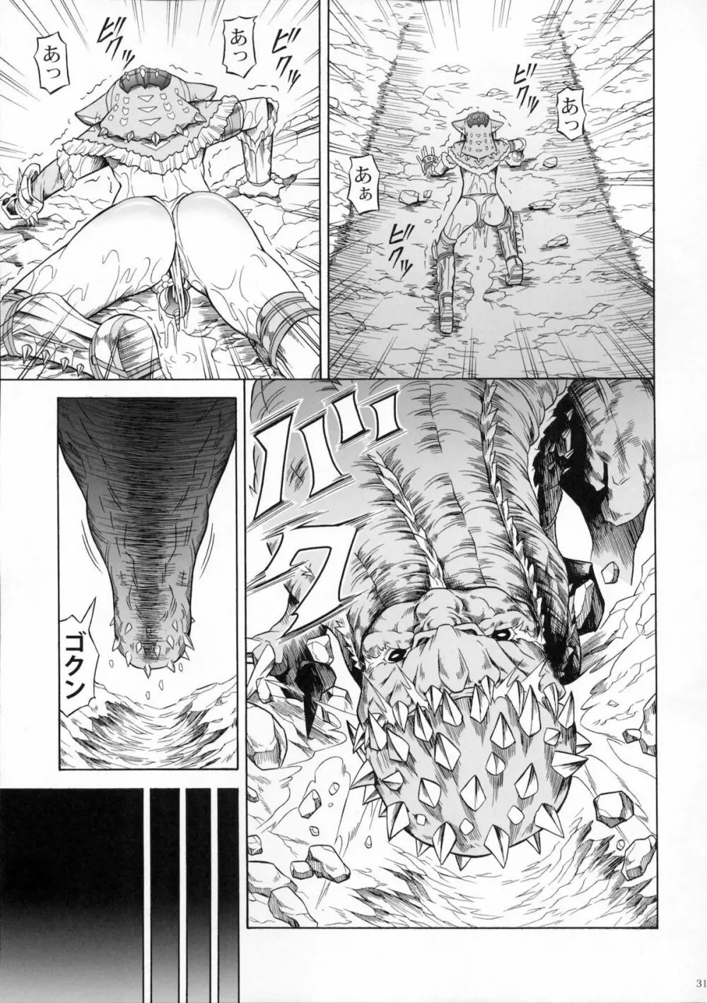 ソロハンターの生態3 - page30