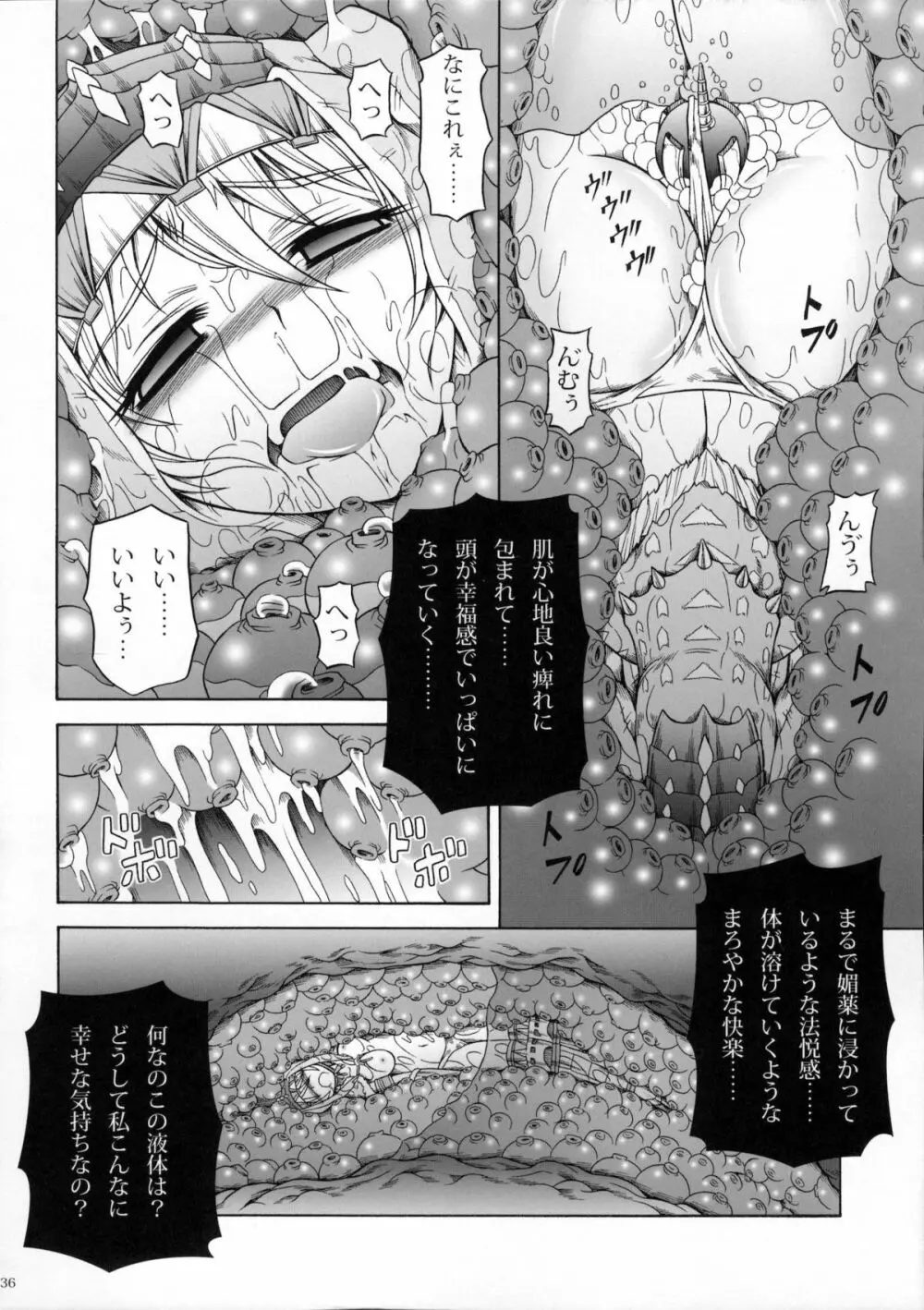 ソロハンターの生態3 - page35