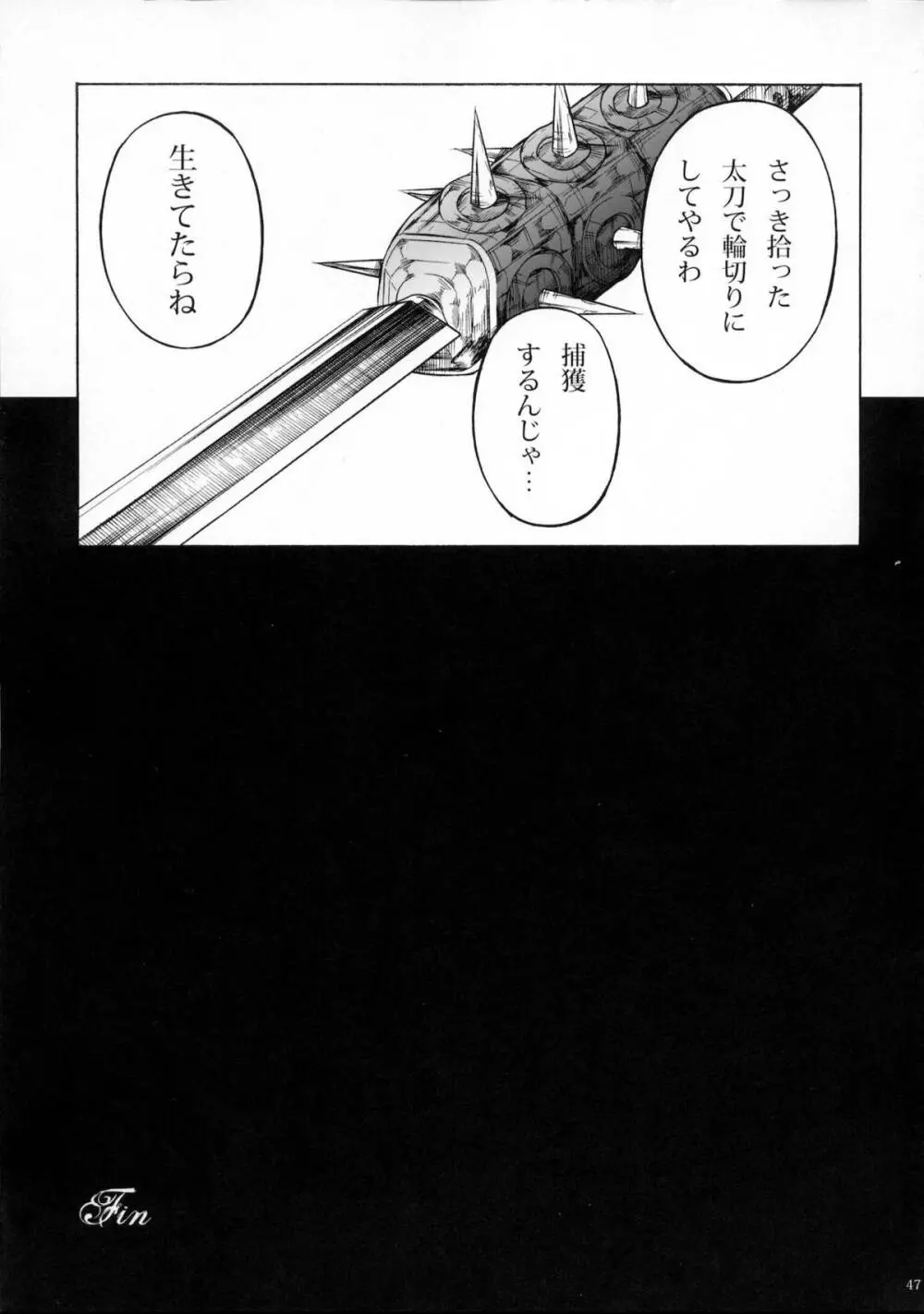 ソロハンターの生態3 - page46
