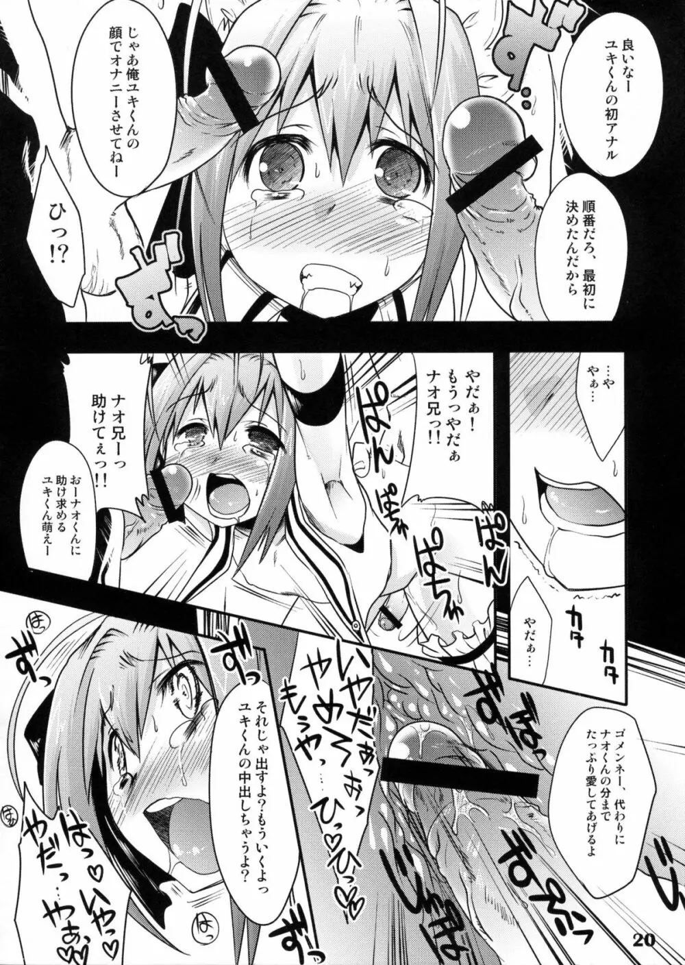 TRAP - page17