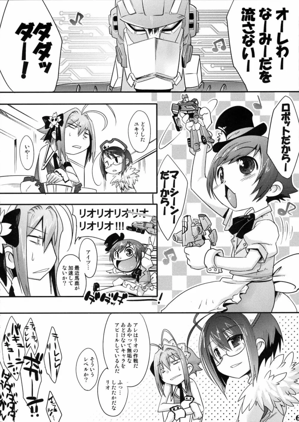 TRAP - page3