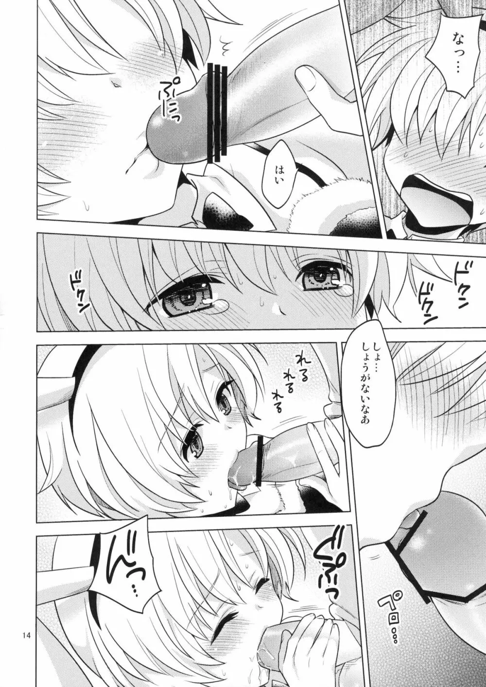 春原まにあ6 - page12