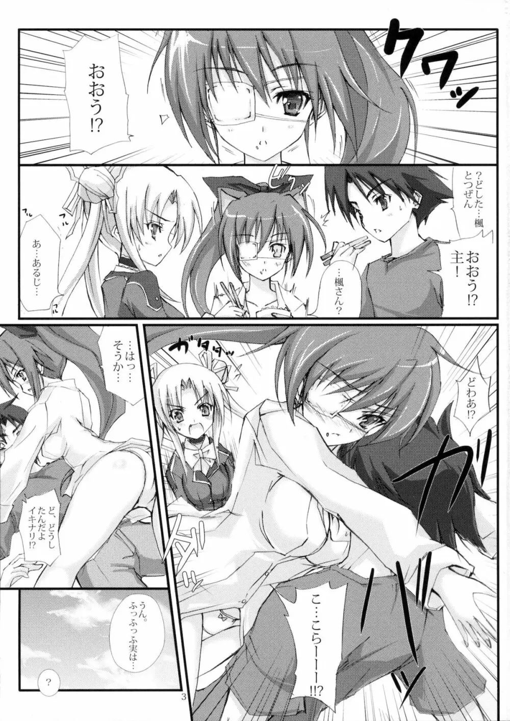 ももばに! - page2