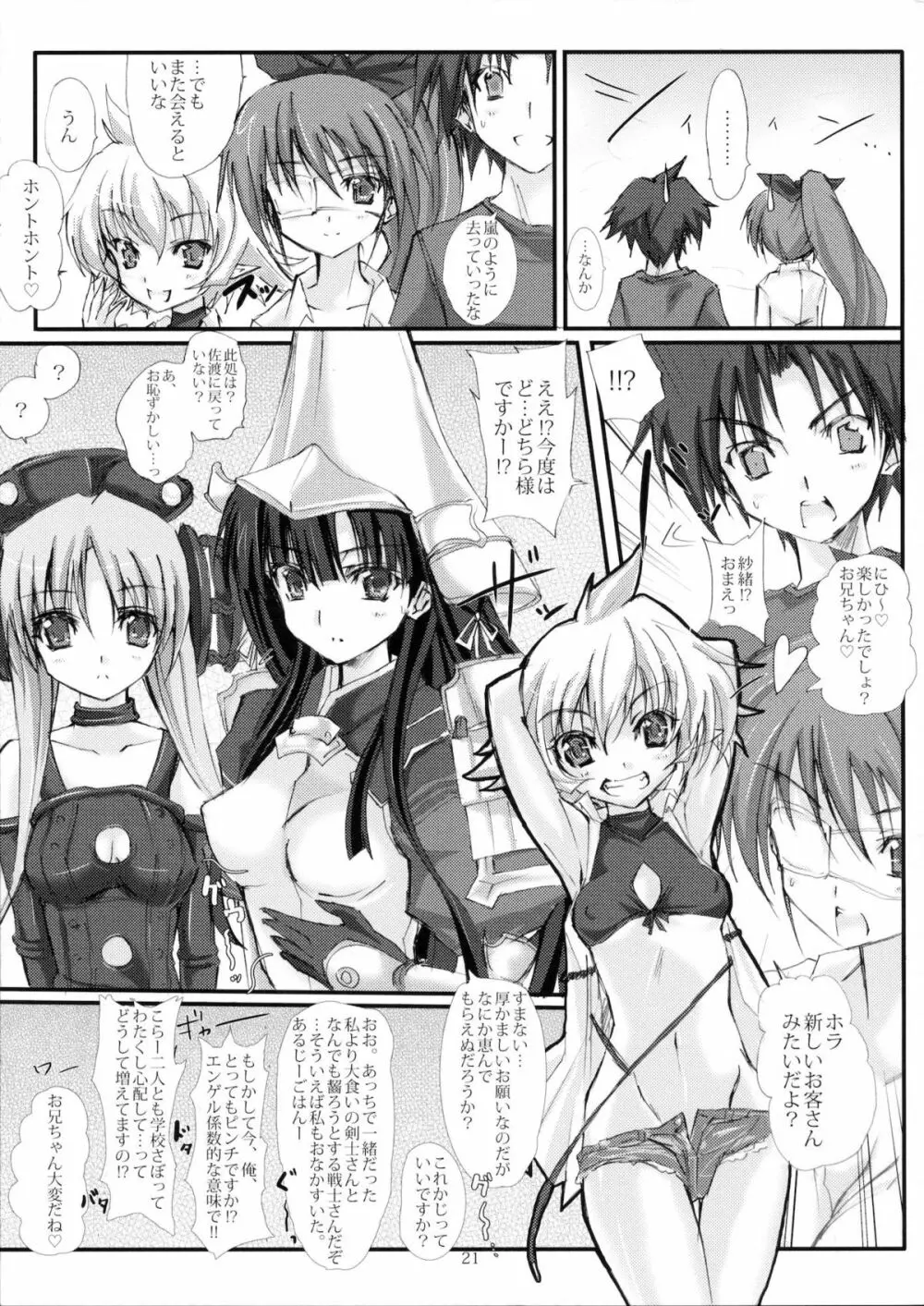 ももばに! - page20