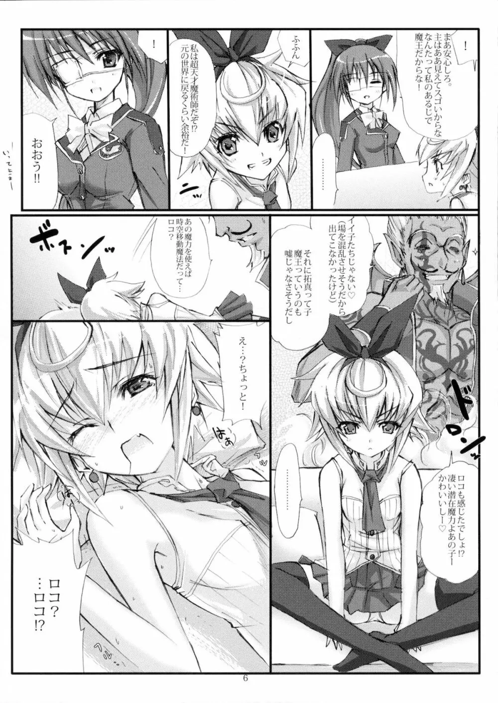 ももばに! - page5