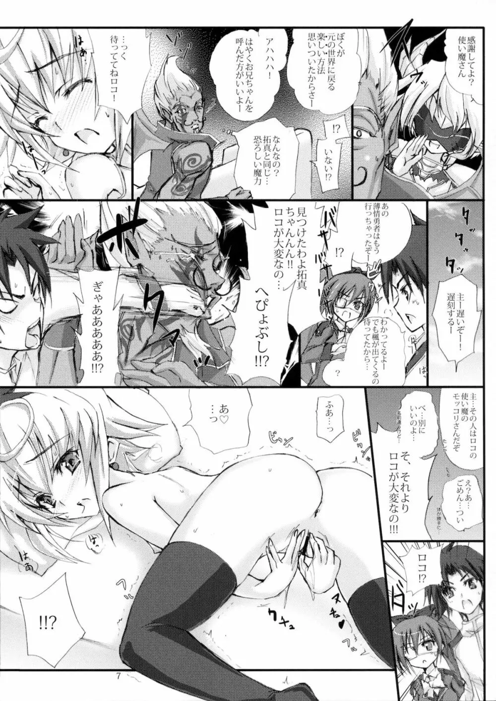 ももばに! - page6