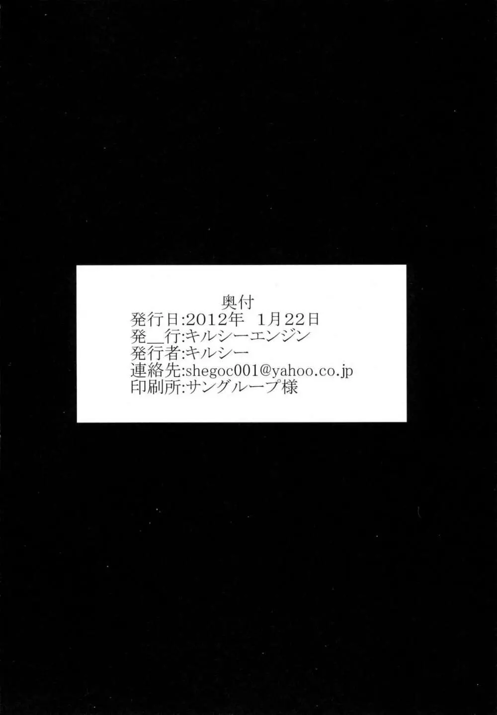 ムッツリ商会にようこそ - page33