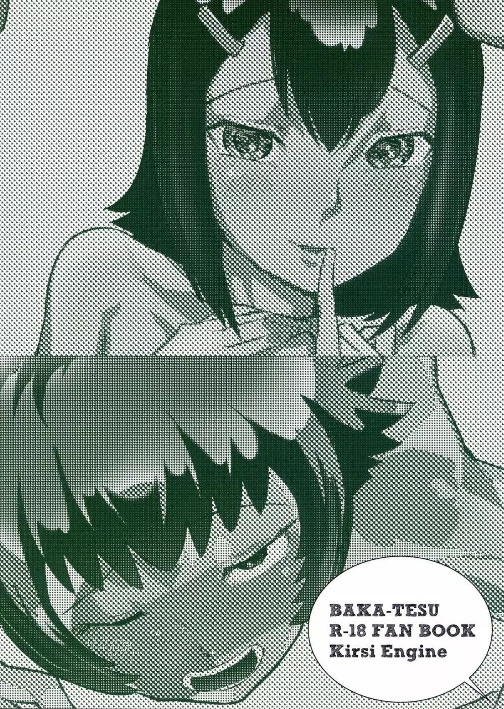 ムッツリ商会にようこそ - page34
