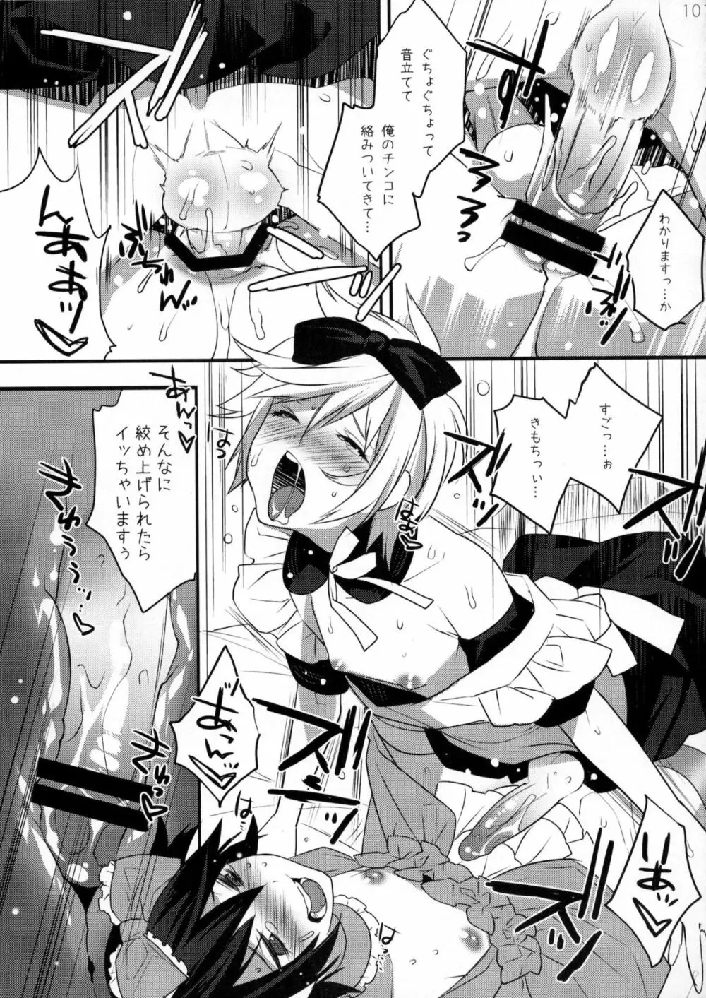 うさにゃんCOMPLETE - page100
