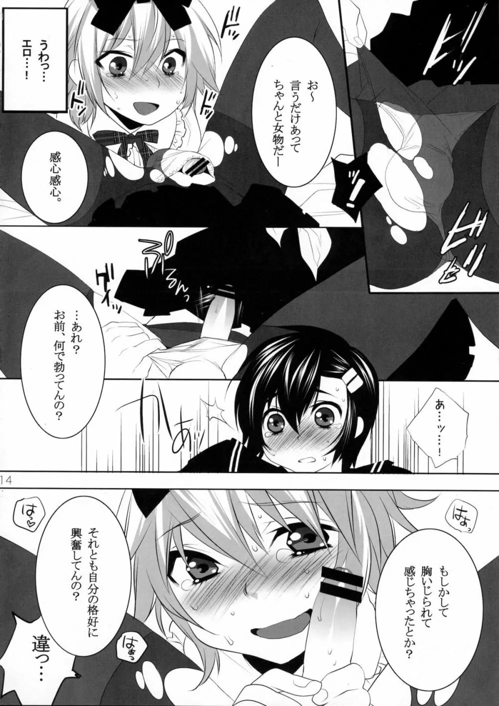 うさにゃんCOMPLETE - page13