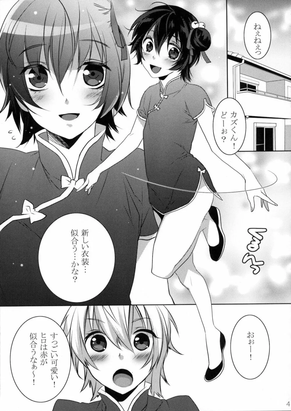 うさにゃんCOMPLETE - page46