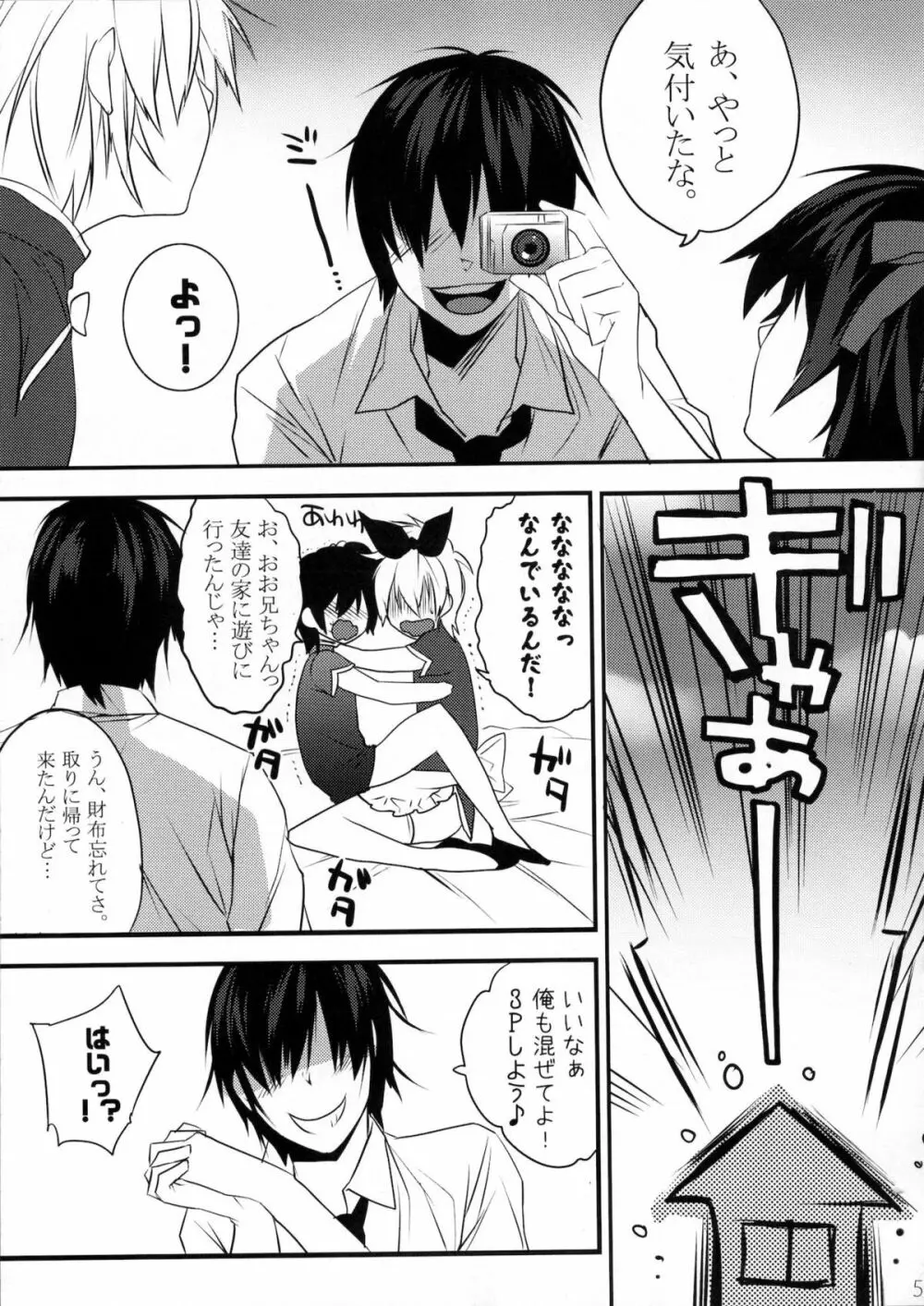 うさにゃんCOMPLETE - page58