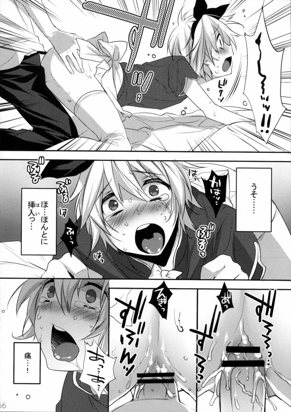 うさにゃんCOMPLETE - page65