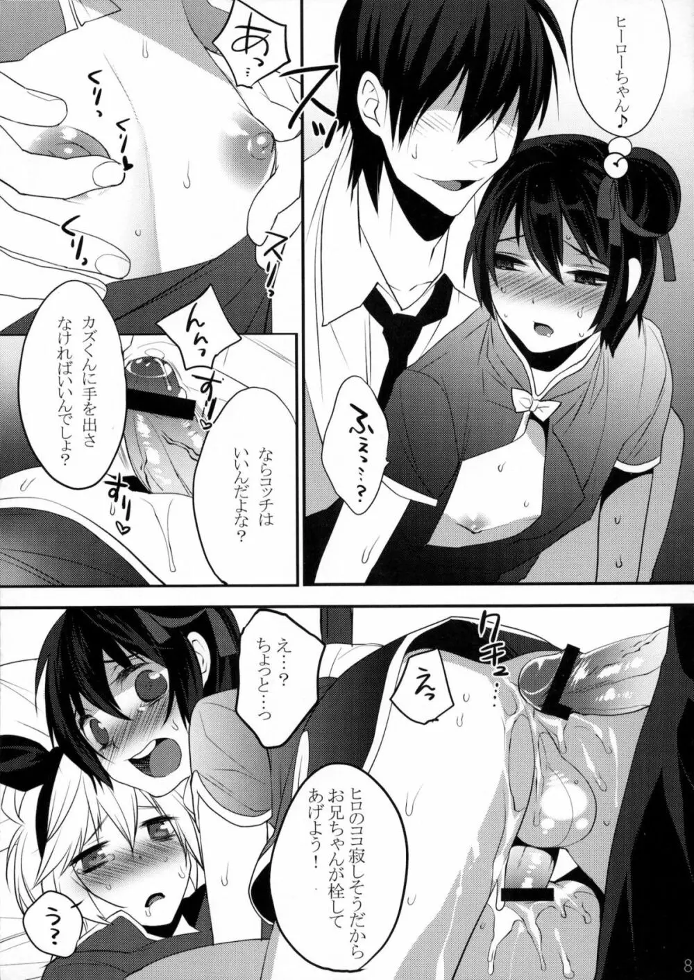 うさにゃんCOMPLETE - page80