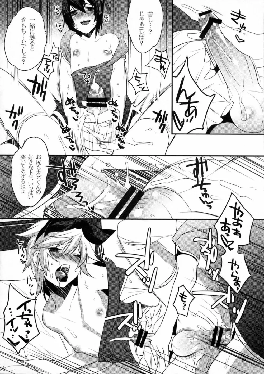 うさにゃんCOMPLETE - page85