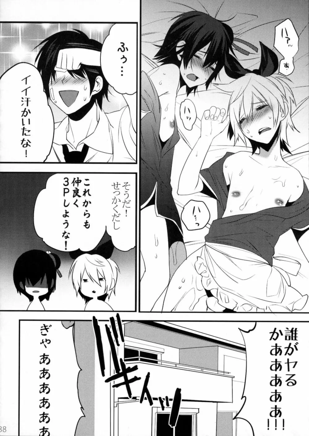 うさにゃんCOMPLETE - page87