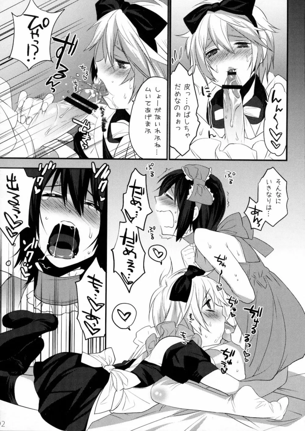うさにゃんCOMPLETE - page91