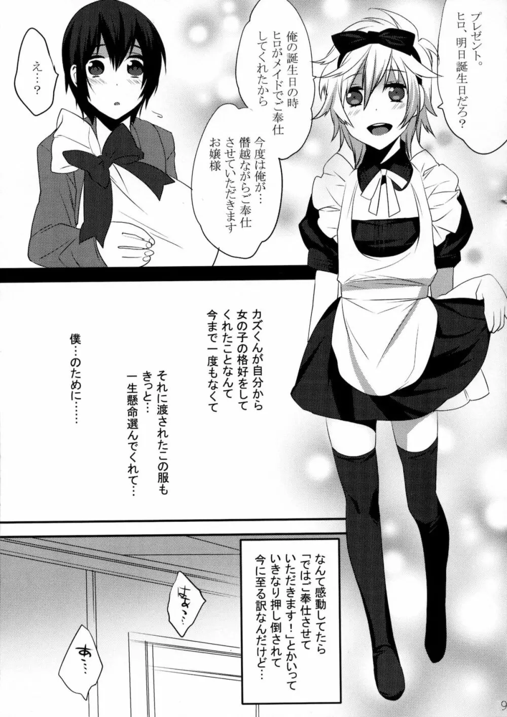 うさにゃんCOMPLETE - page94