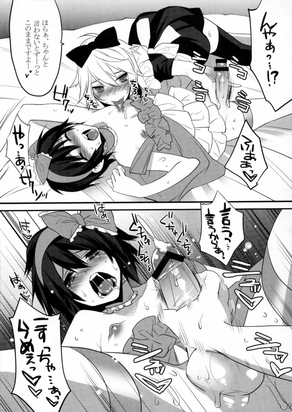 うさにゃんCOMPLETE - page96
