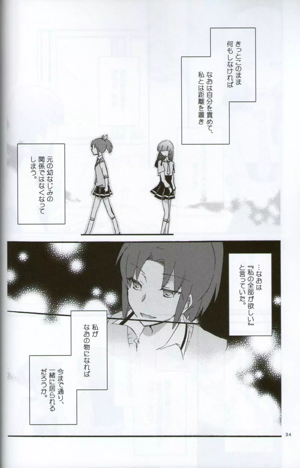 テイカカズラの花と杜鵑草 - page22