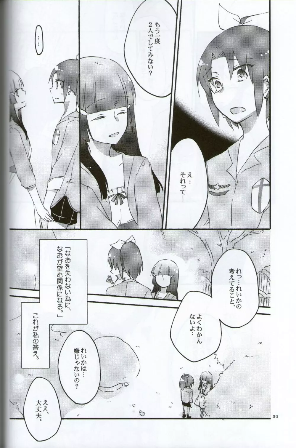 テイカカズラの花と杜鵑草 - page28
