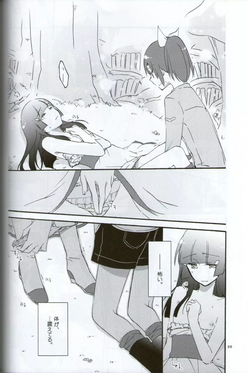 テイカカズラの花と杜鵑草 - page34