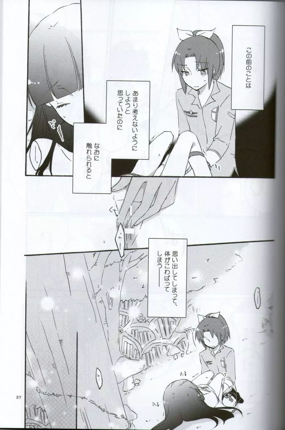 テイカカズラの花と杜鵑草 - page35