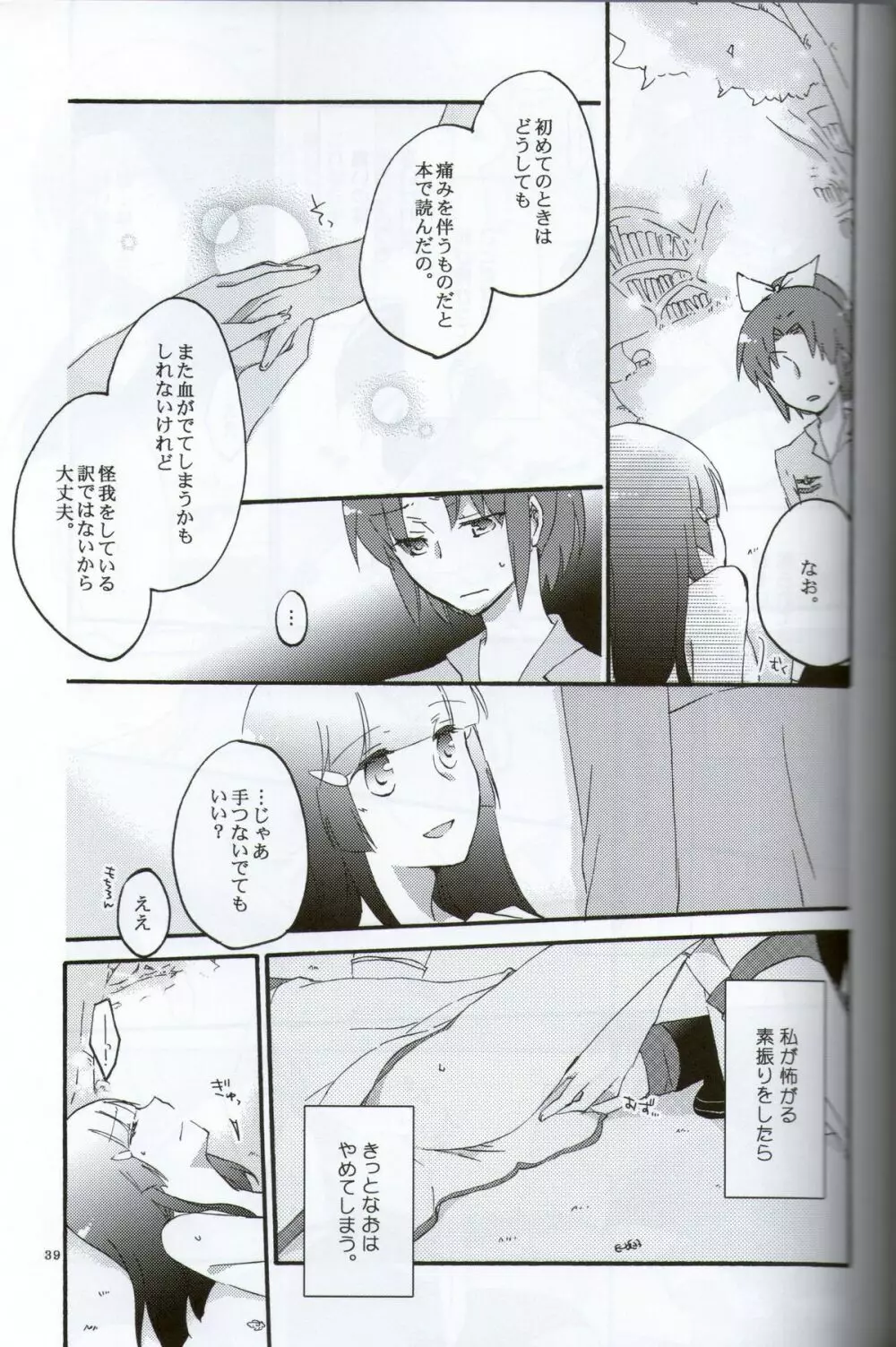テイカカズラの花と杜鵑草 - page37