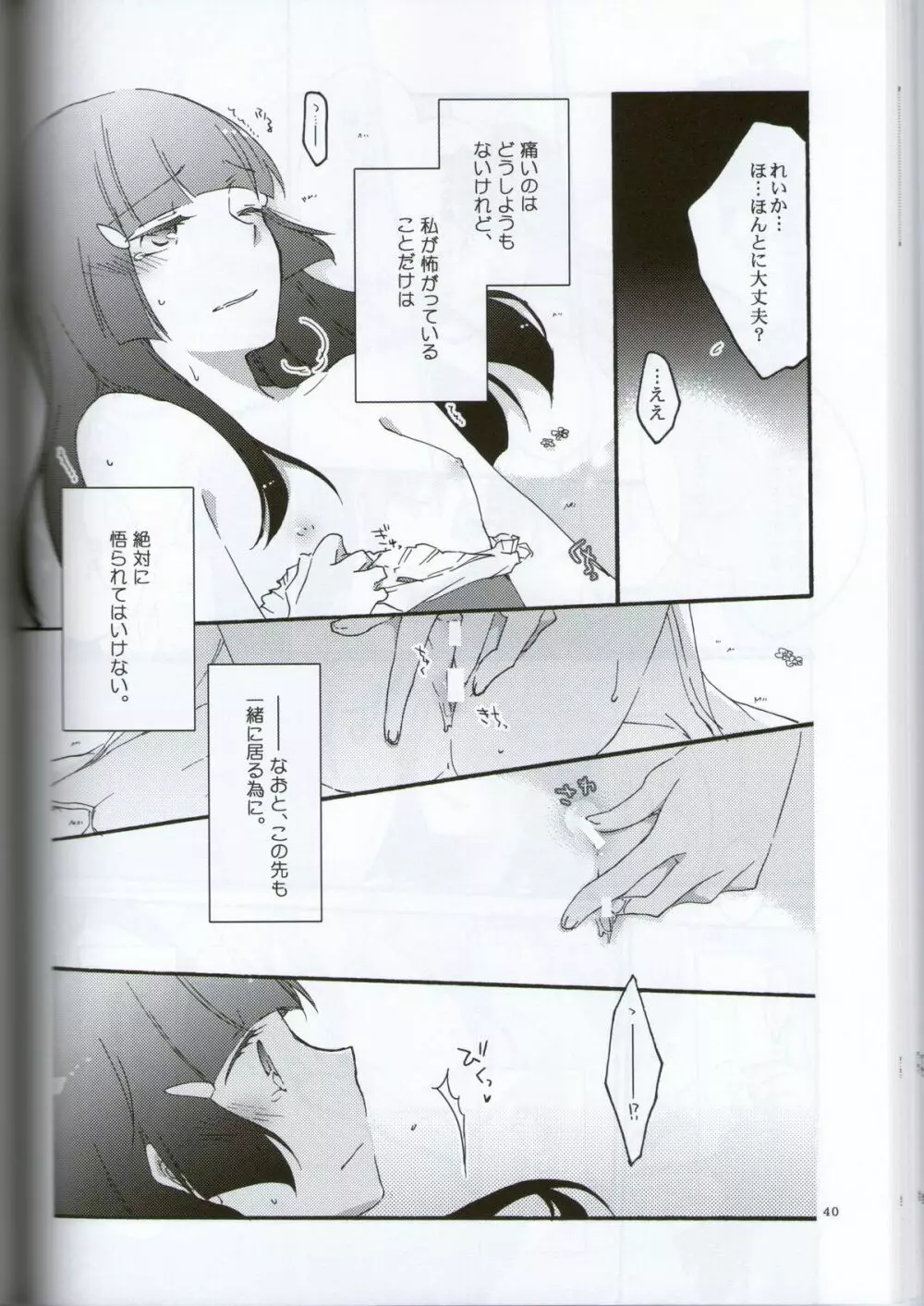テイカカズラの花と杜鵑草 - page38