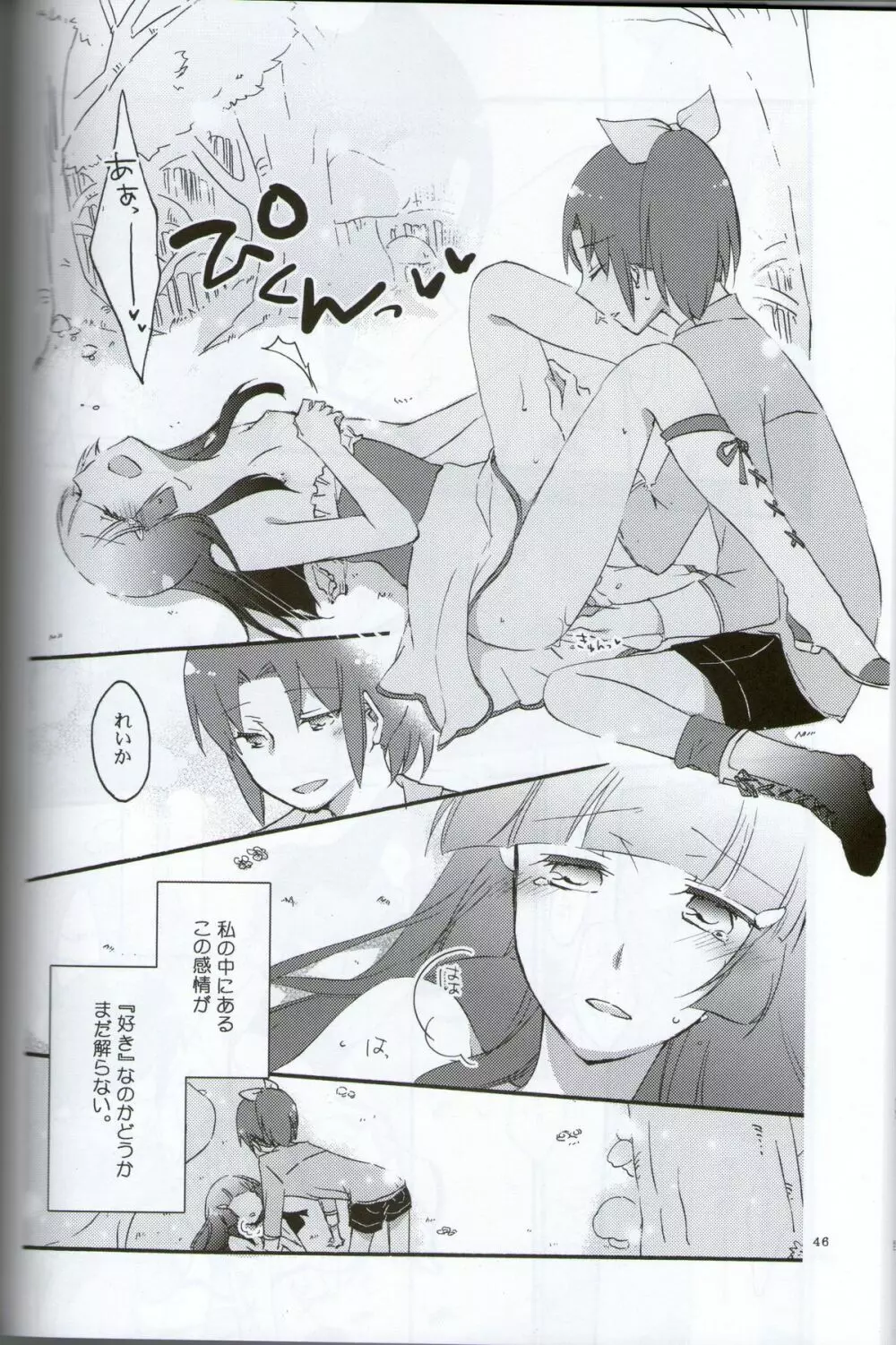 テイカカズラの花と杜鵑草 - page44
