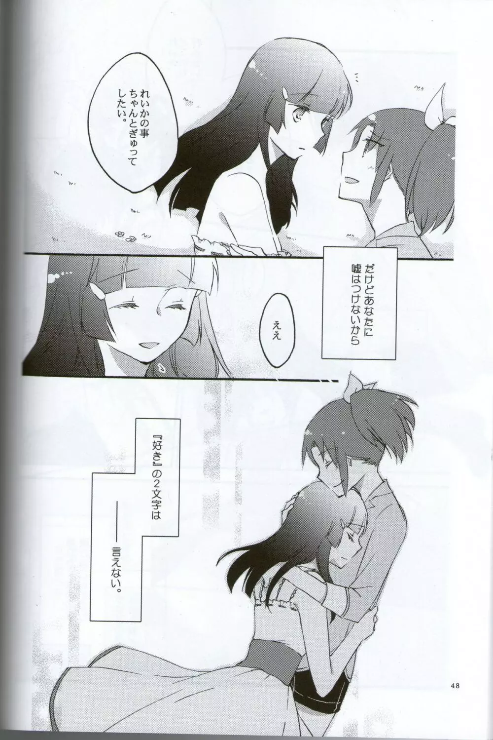 テイカカズラの花と杜鵑草 - page46