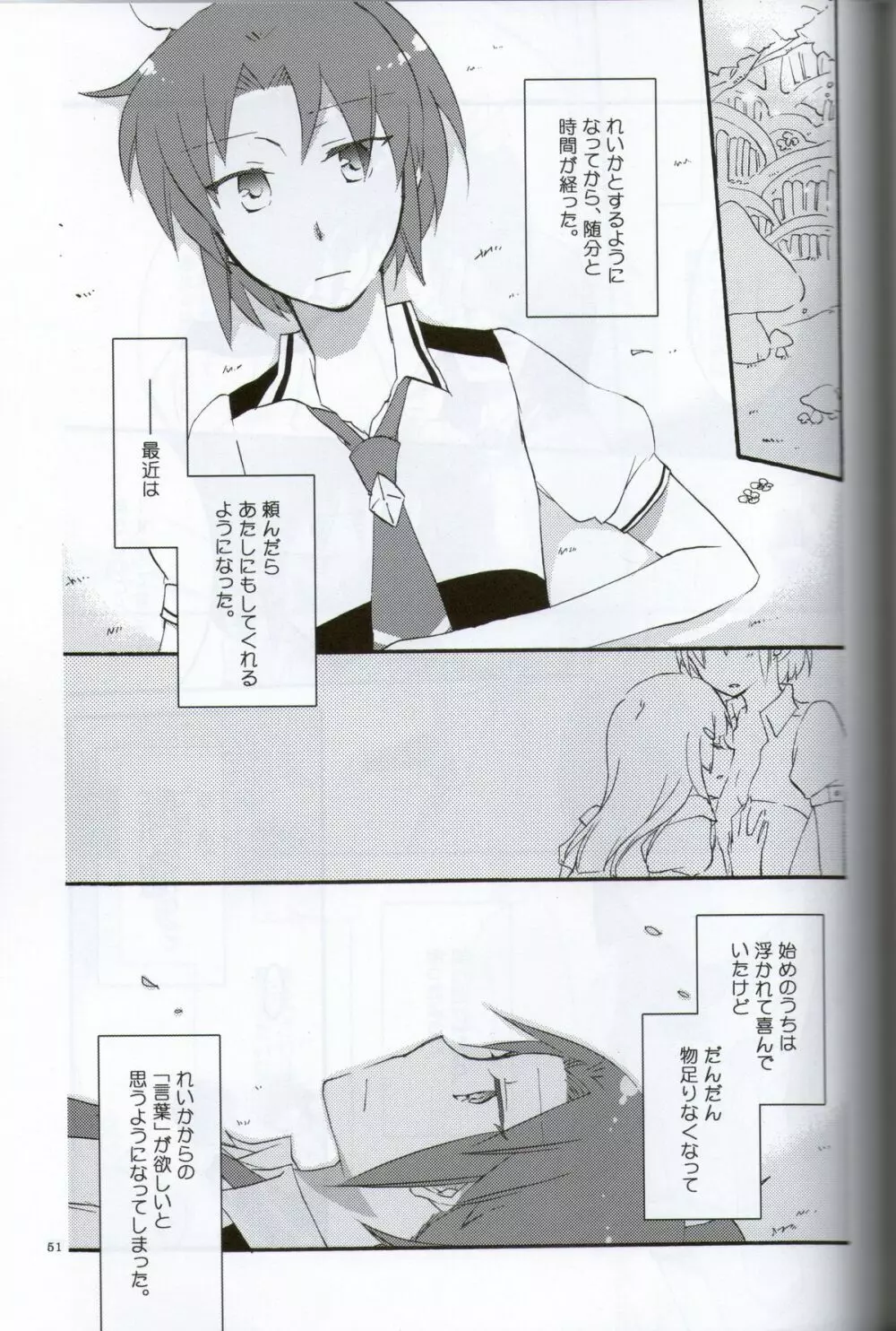 テイカカズラの花と杜鵑草 - page48
