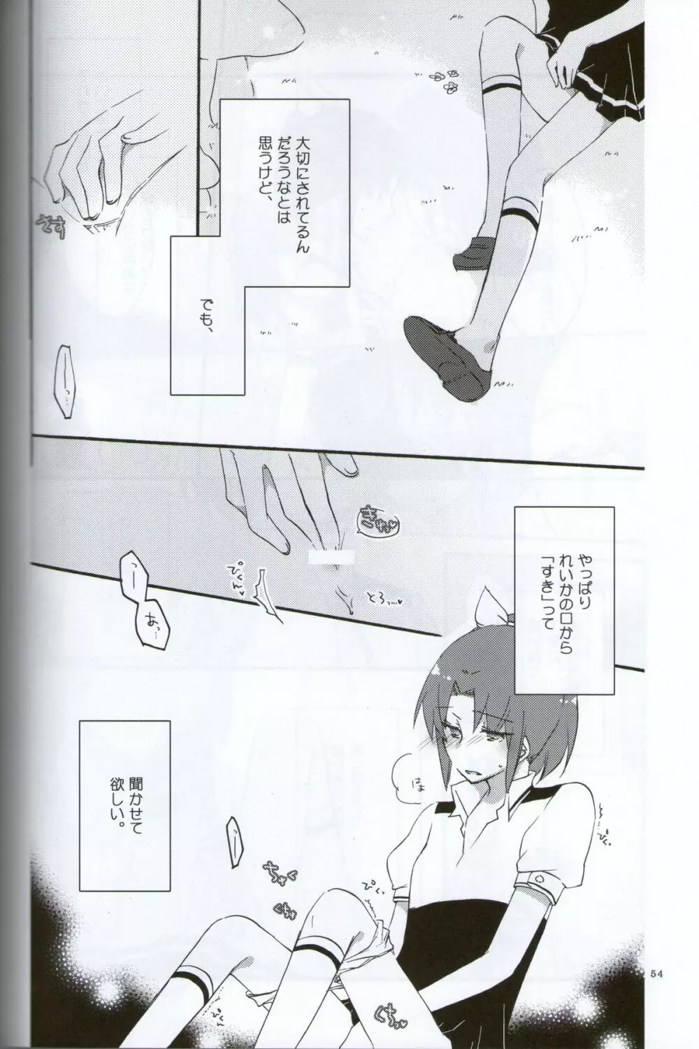 テイカカズラの花と杜鵑草 - page51
