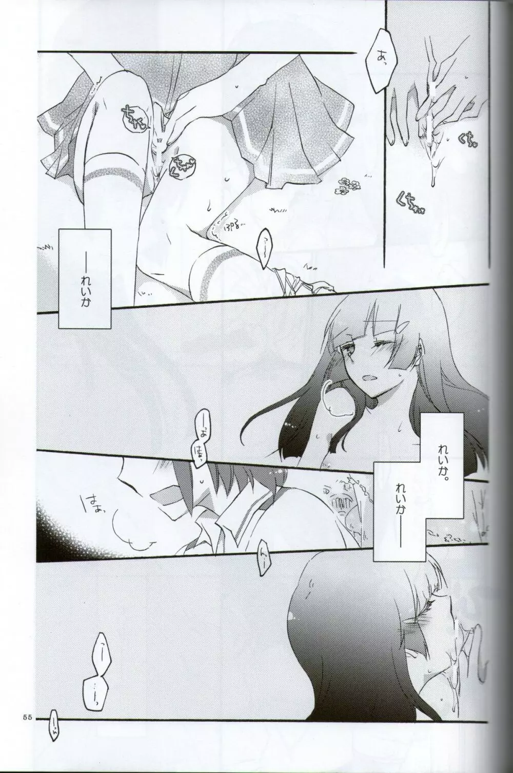 テイカカズラの花と杜鵑草 - page52