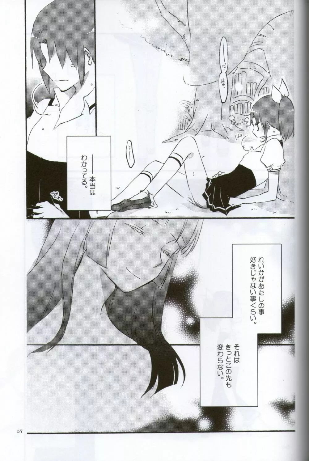 テイカカズラの花と杜鵑草 - page54