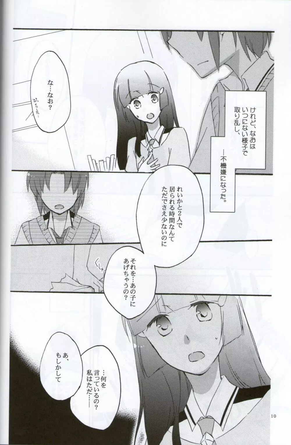 テイカカズラの花と杜鵑草 - page8