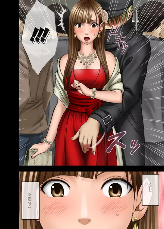 ムリヤリ犯されてこんなに感じてしまわれるなんて…もしかしてお嬢様は淫乱でいらっしゃいますか？ - page13