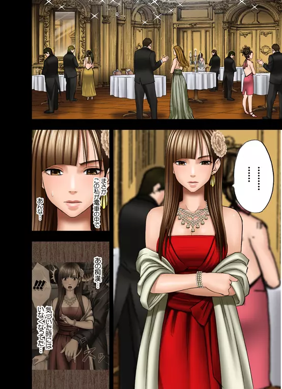 ムリヤリ犯されてこんなに感じてしまわれるなんて…もしかしてお嬢様は淫乱でいらっしゃいますか？ - page35