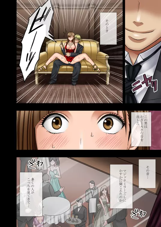 ムリヤリ犯されてこんなに感じてしまわれるなんて…もしかしてお嬢様は淫乱でいらっしゃいますか？ - page55