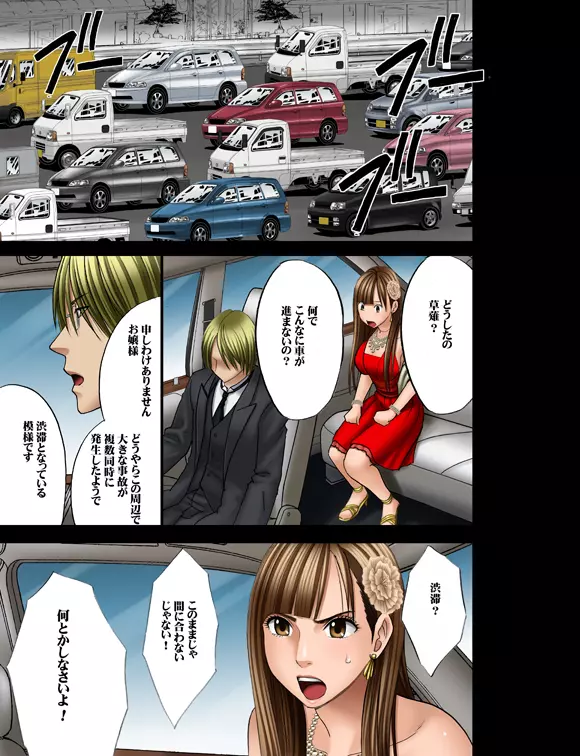 ムリヤリ犯されてこんなに感じてしまわれるなんて…もしかしてお嬢様は淫乱でいらっしゃいますか？ - page8