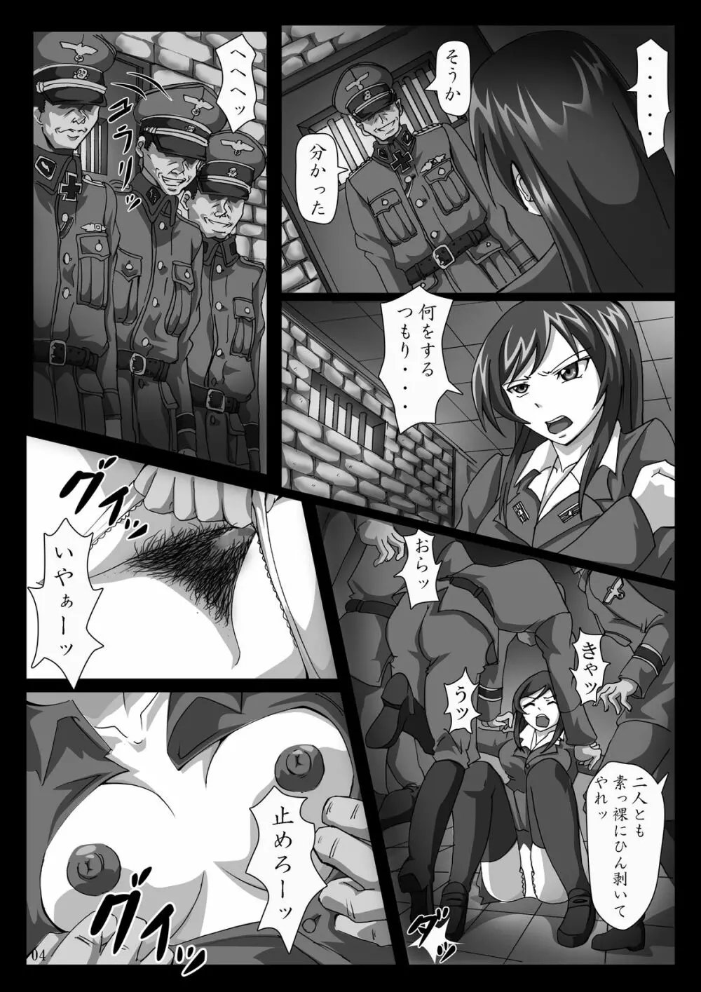 菊門のスカトロ女戦車隊 最臭戦争勃発ッ! - page32