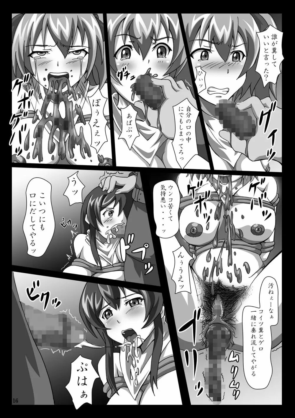 菊門のスカトロ女戦車隊 最臭戦争勃発ッ! - page44