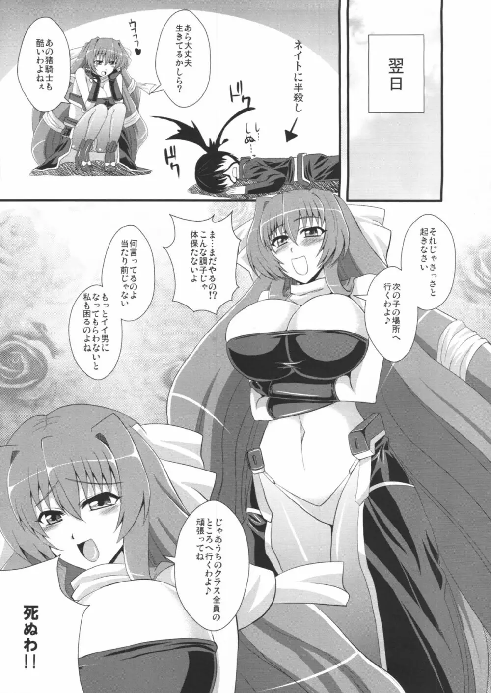 俺の賢姉がこんなにエロいわけがない - page36