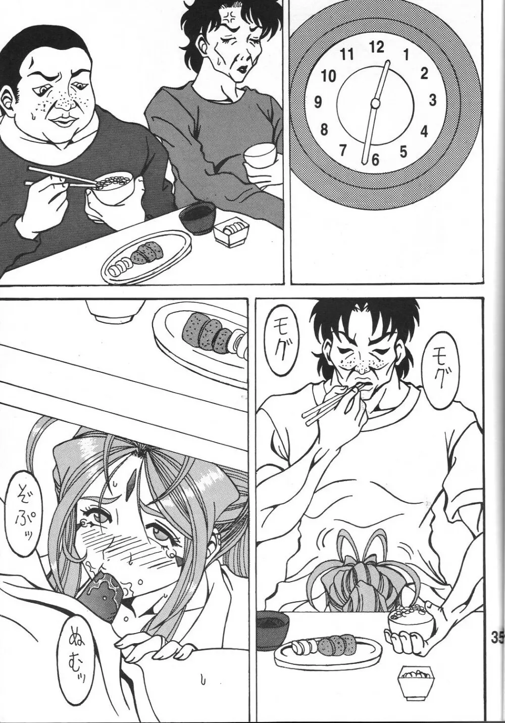触翼act2 VICTIM OF LOVE - page34