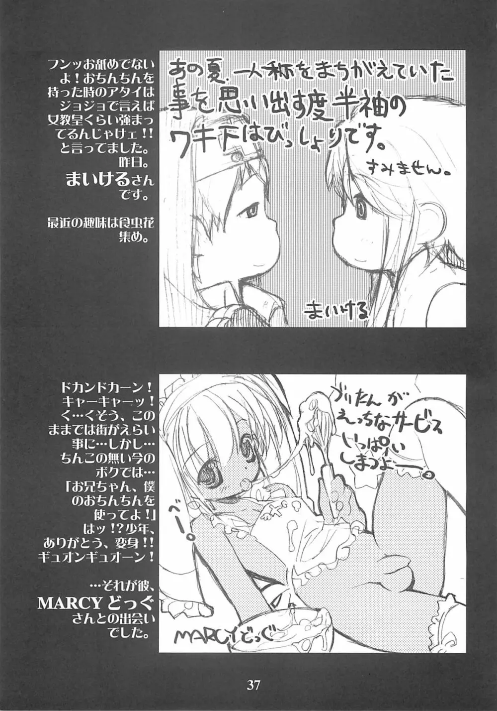 SIMPLE STYLE - page36