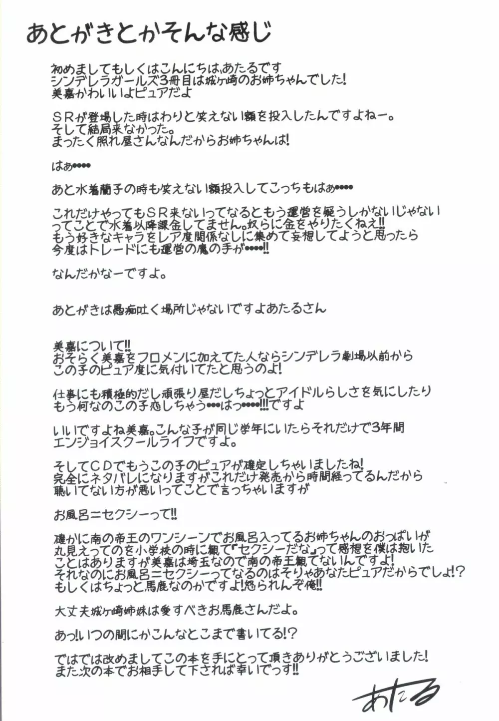 ピュアギャル - page28