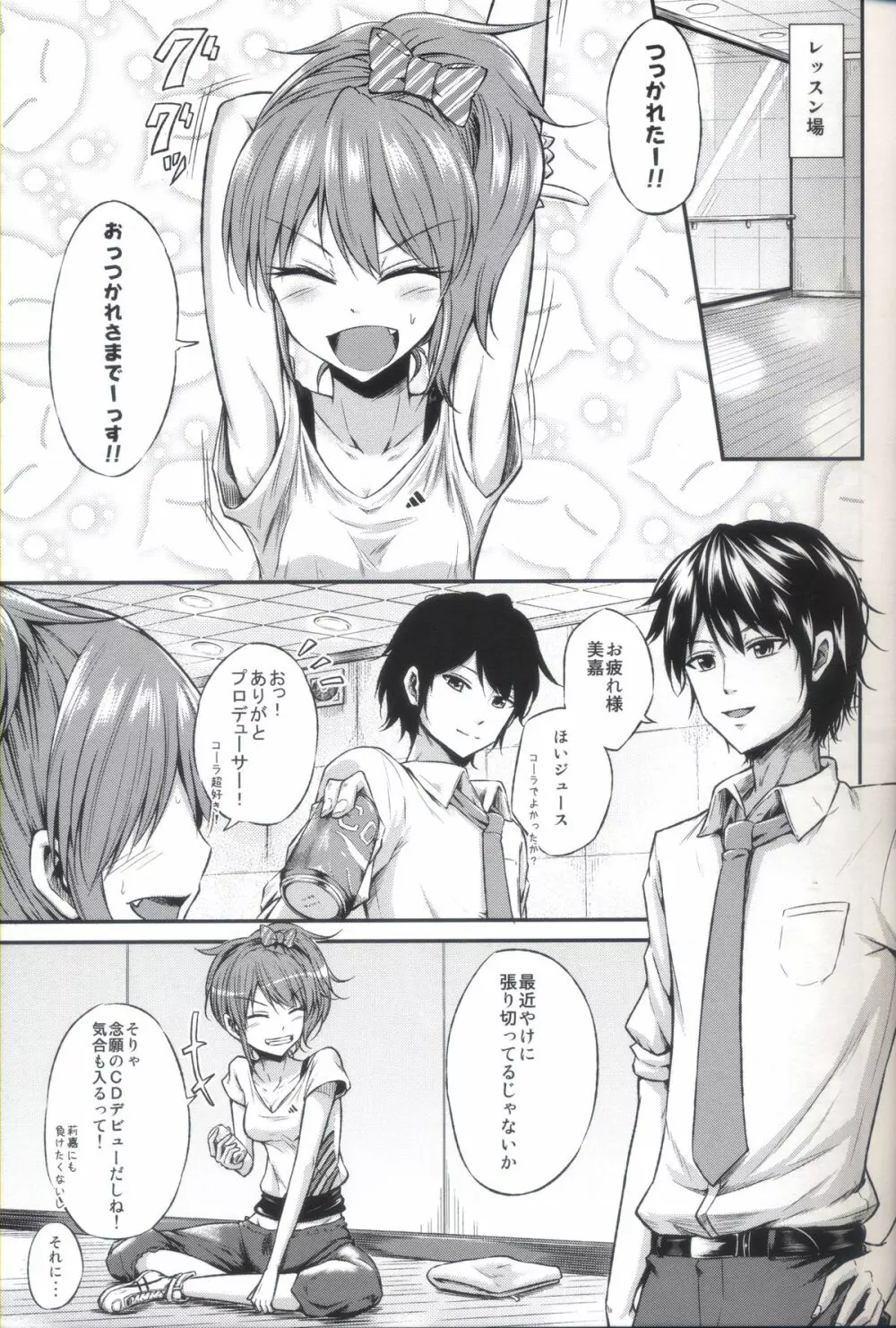 ピュアギャル - page4