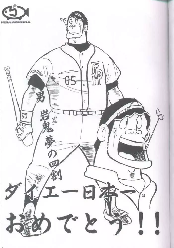 レヴォの新刊は真っ赤なビキニ。 - page2