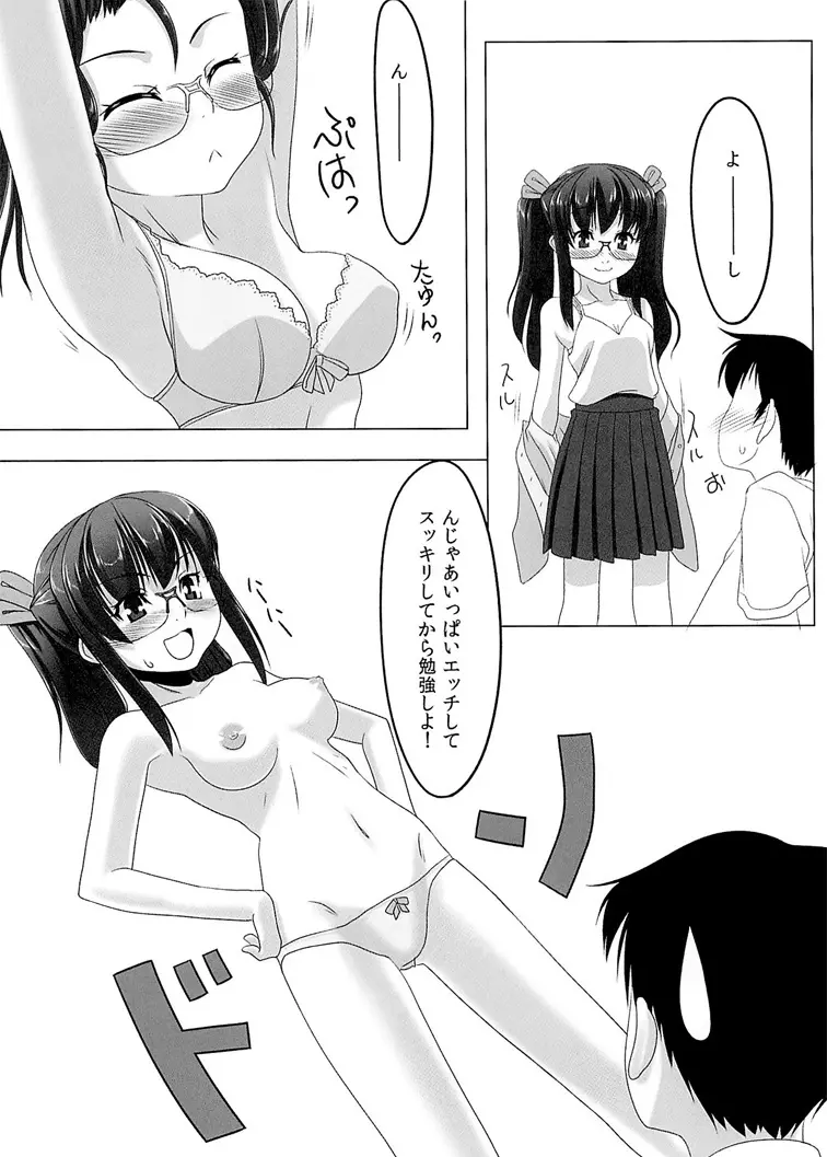 ちぇりーぶろっさむ! - page12