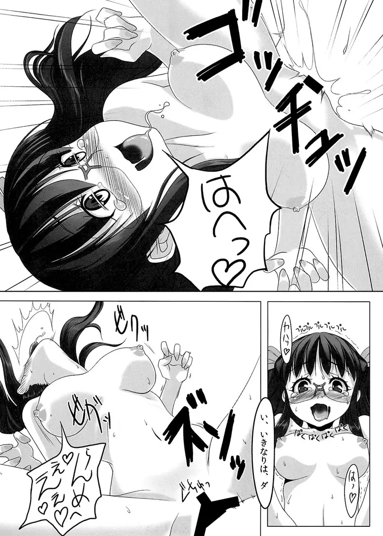 ちぇりーぶろっさむ! - page19